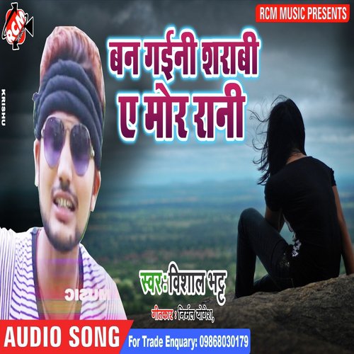 Vishal Bharti Songs MP3 Download